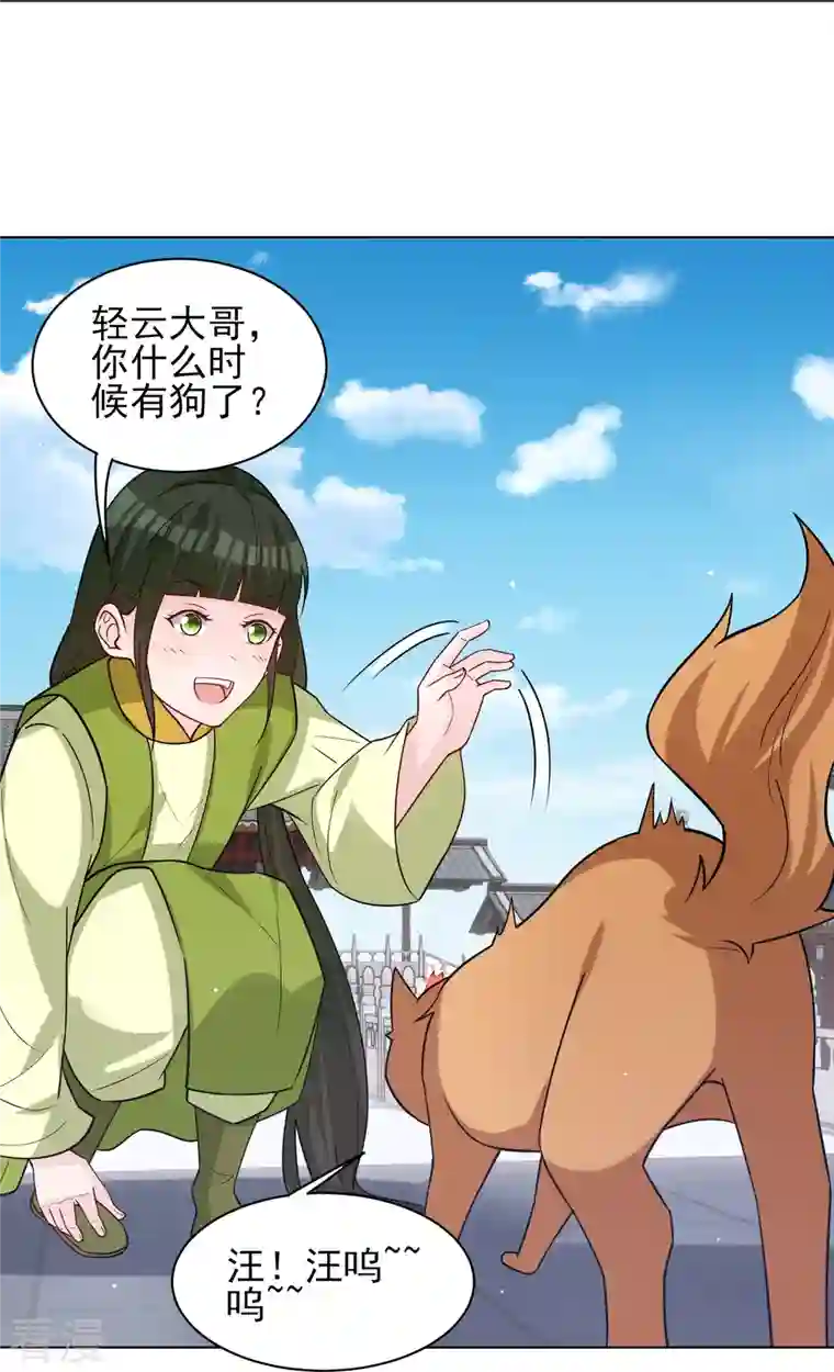 逆天战神第329话 秋霜告别