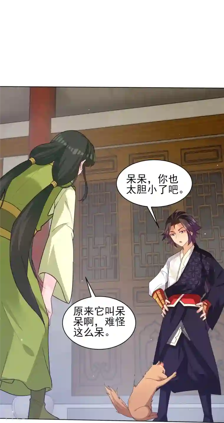 逆天战神第329话 秋霜告别