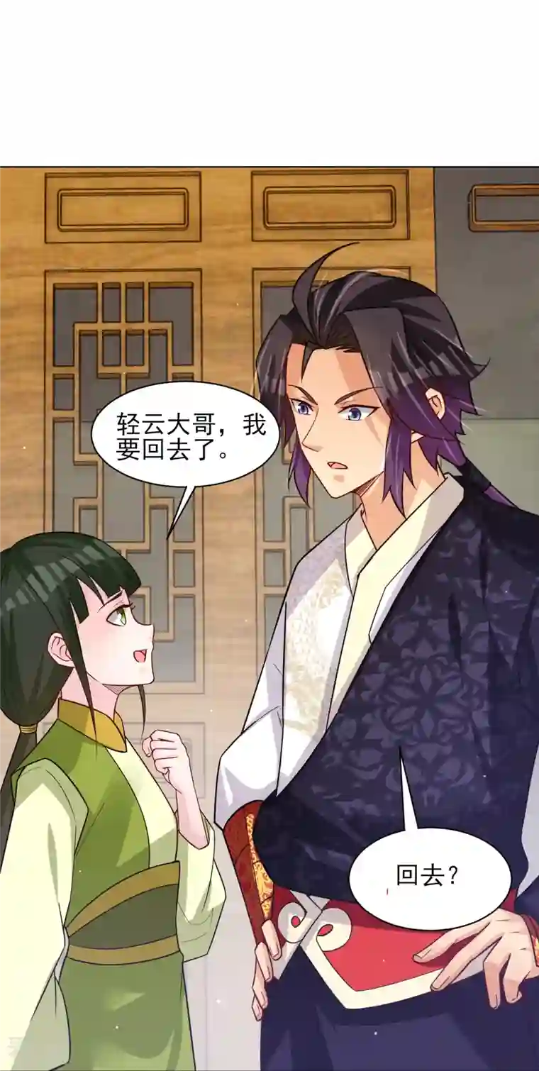 逆天战神第329话 秋霜告别