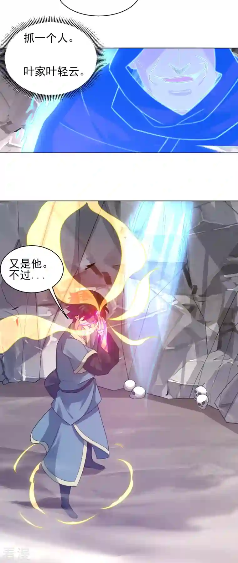 逆天战神第329话 秋霜告别