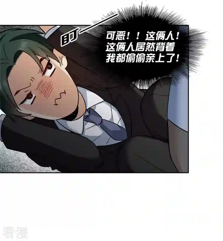 世界第一巨星第47话2 今天只能亲猪了！