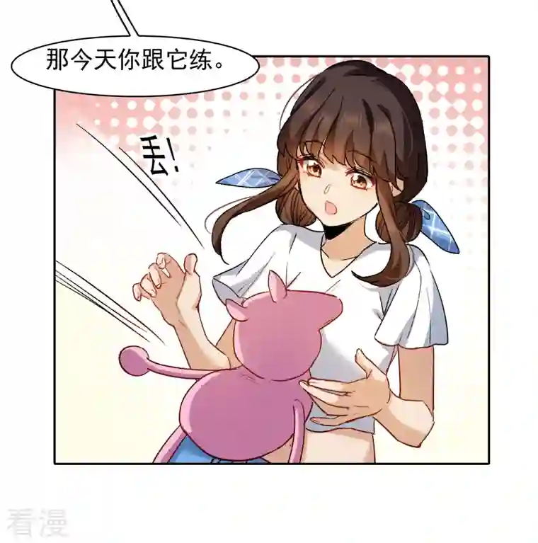 世界第一巨星第47话2 今天只能亲猪了！