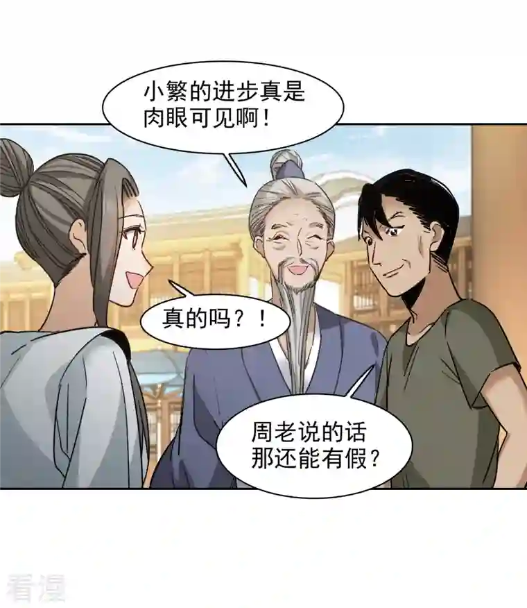 世界第一巨星第47话2 今天只能亲猪了！