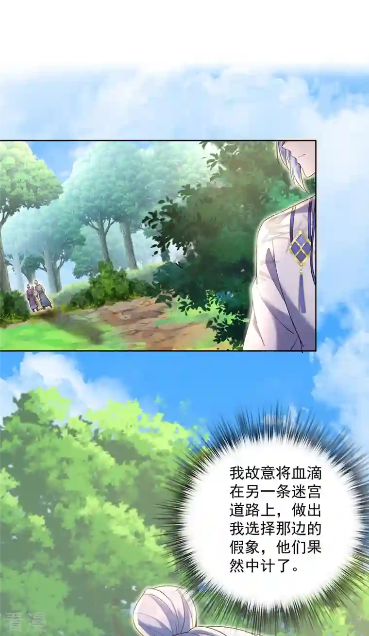 我在异界养男神：神医九小姐第207话 冤家路窄