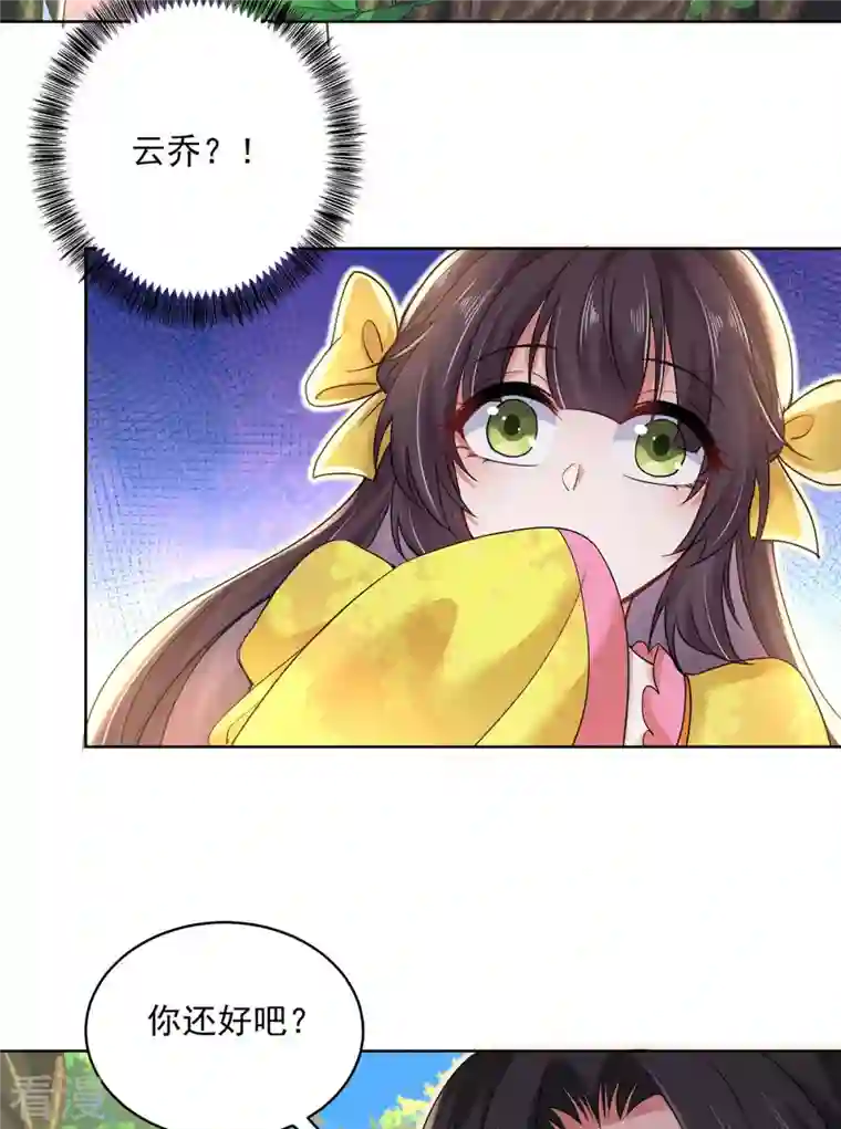 我在异界养男神：神医九小姐第207话 冤家路窄
