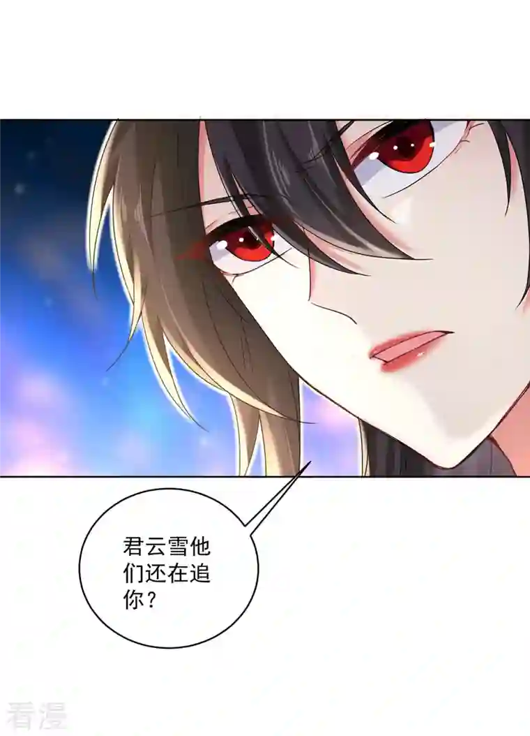 我在异界养男神：神医九小姐第207话 冤家路窄