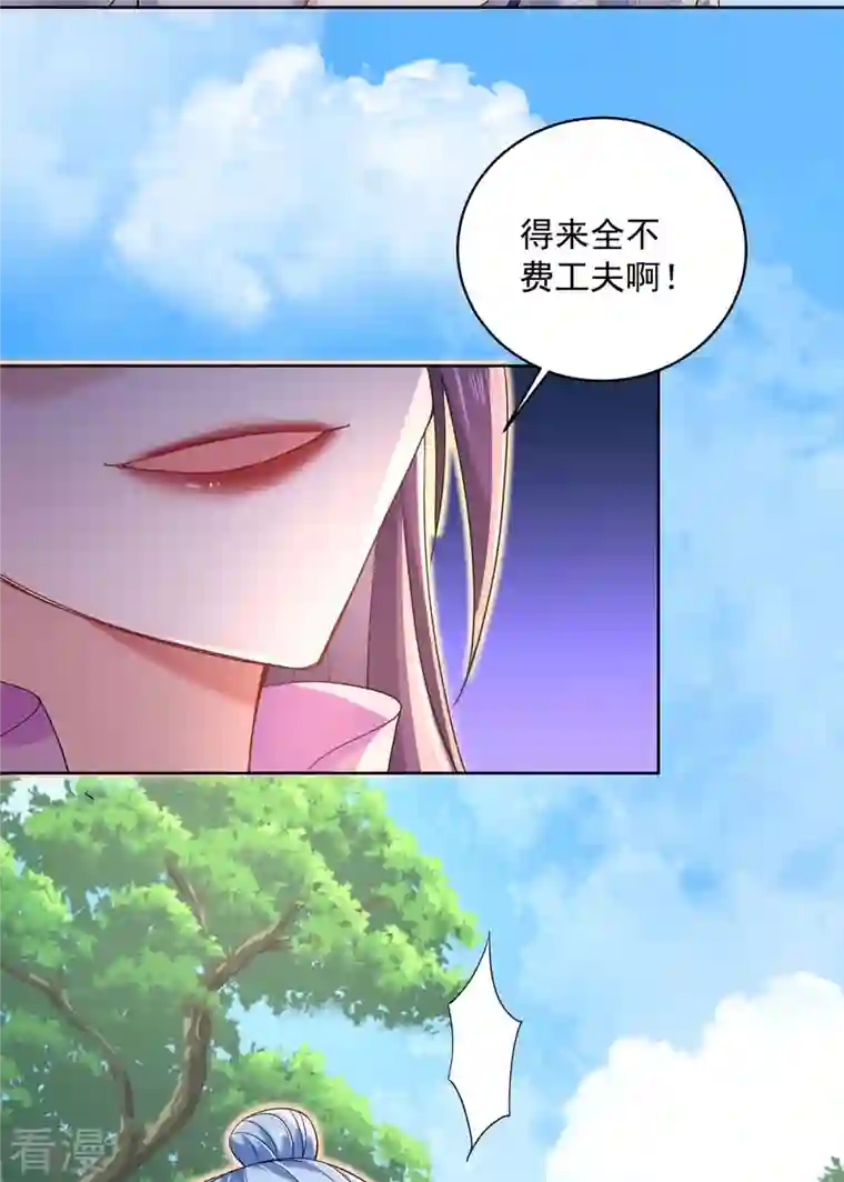 我在异界养男神：神医九小姐第207话 冤家路窄