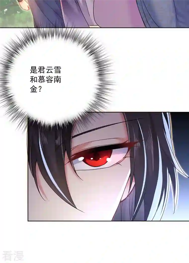 我在异界养男神：神医九小姐第207话 冤家路窄