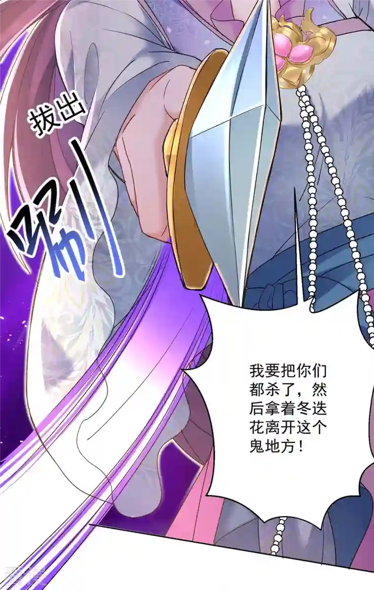 我在异界养男神：神医九小姐第207话 冤家路窄