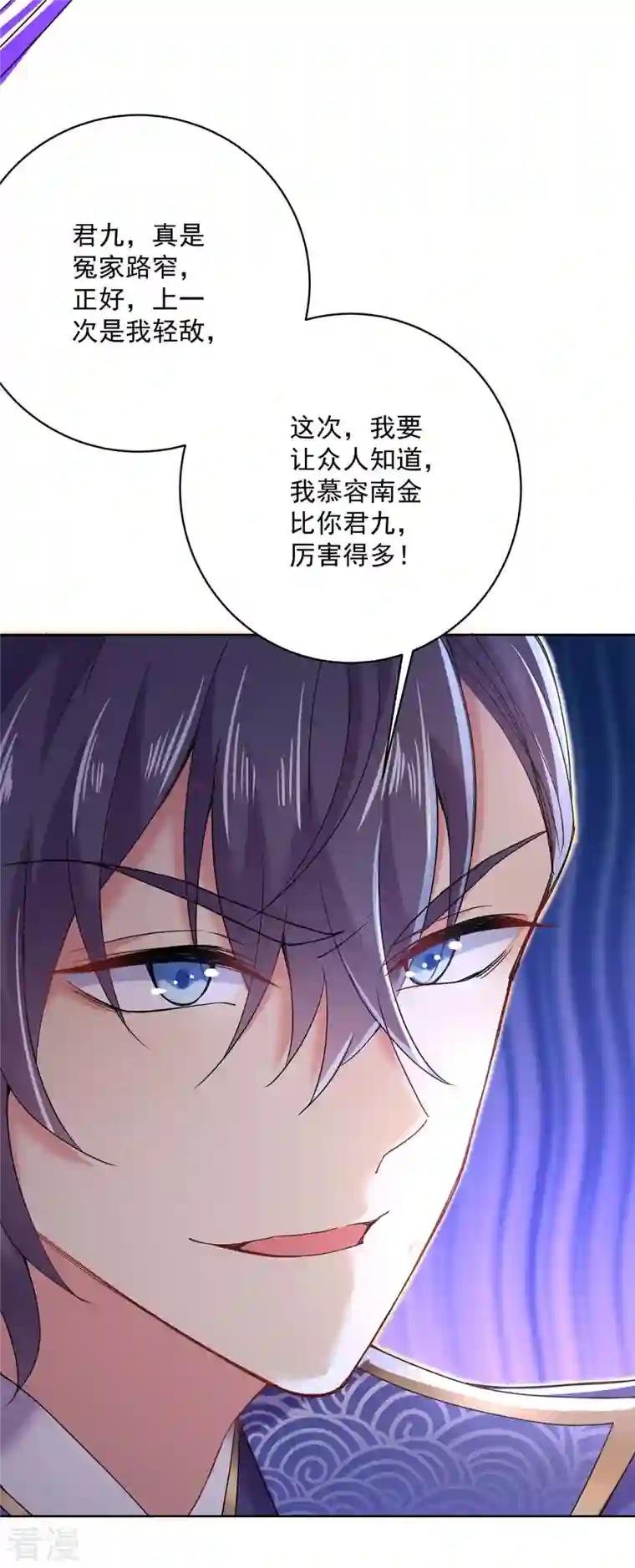 我在异界养男神：神医九小姐第207话 冤家路窄