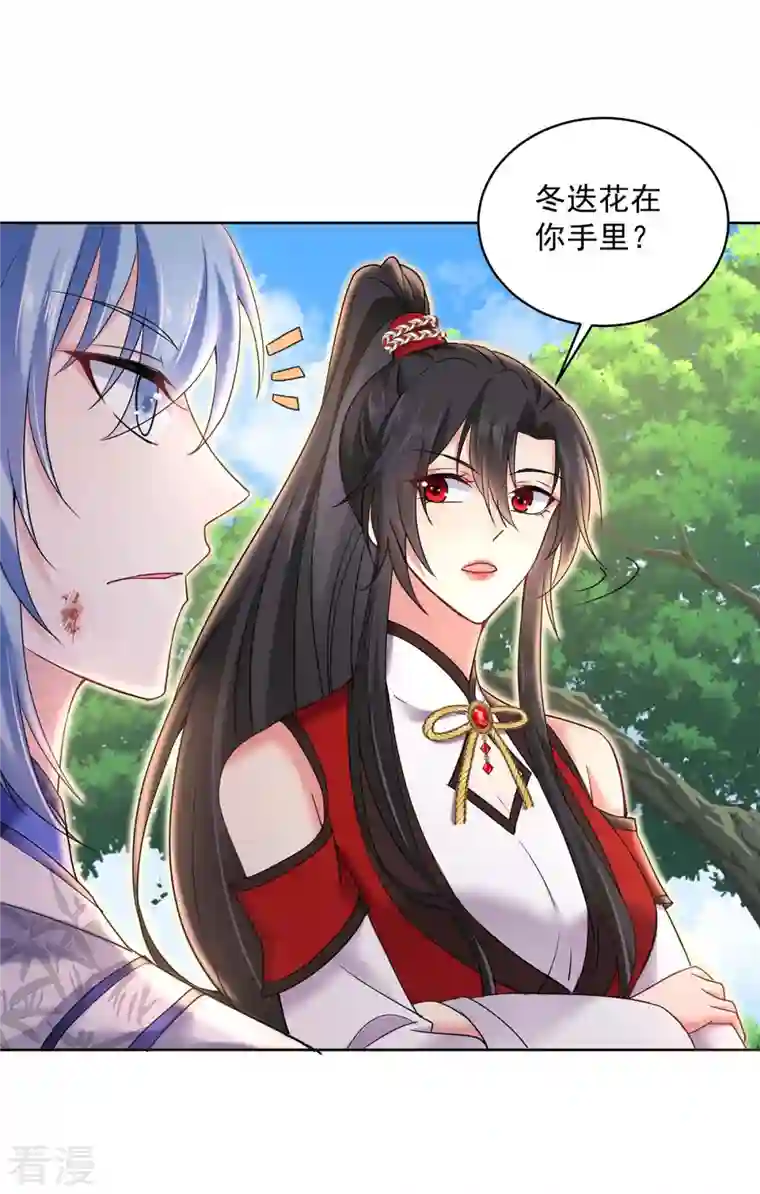 我在异界养男神：神医九小姐第207话 冤家路窄
