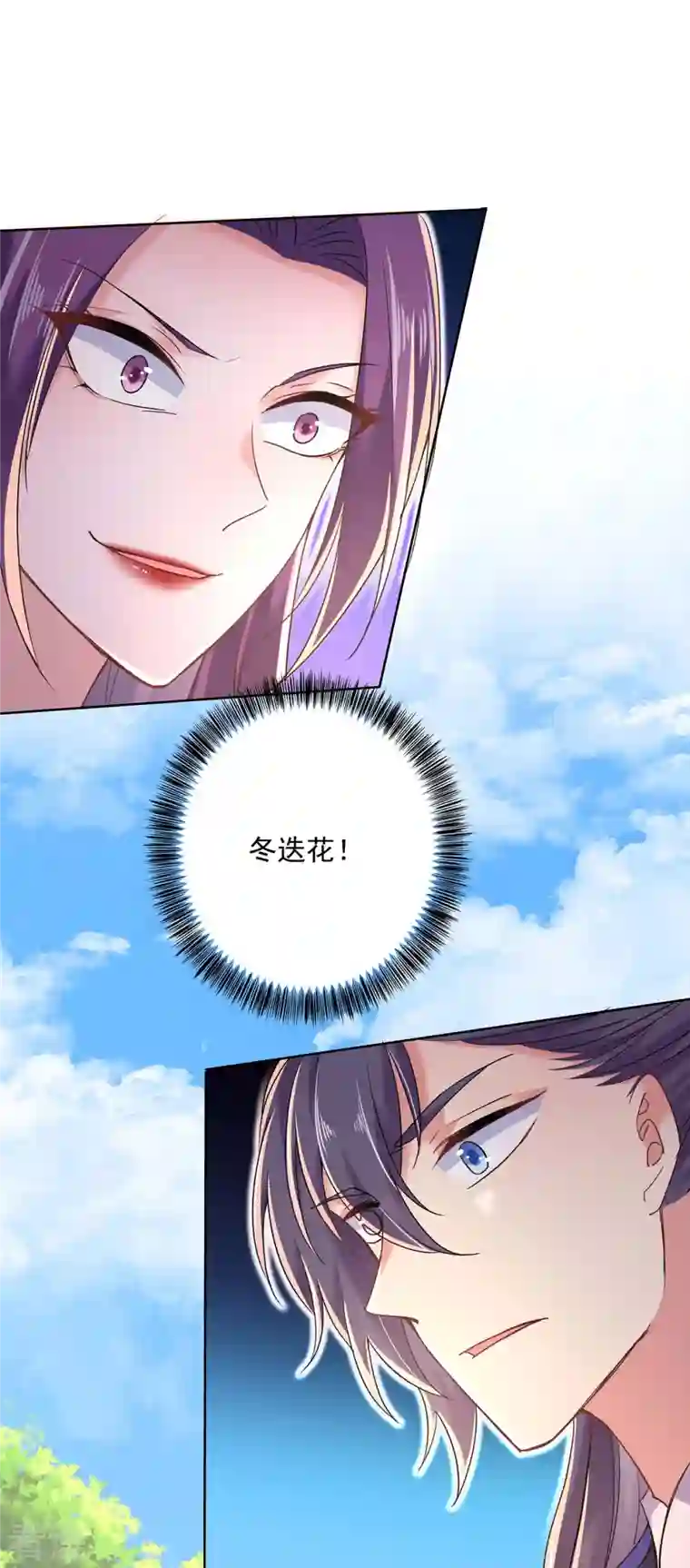 我在异界养男神：神医九小姐第207话 冤家路窄
