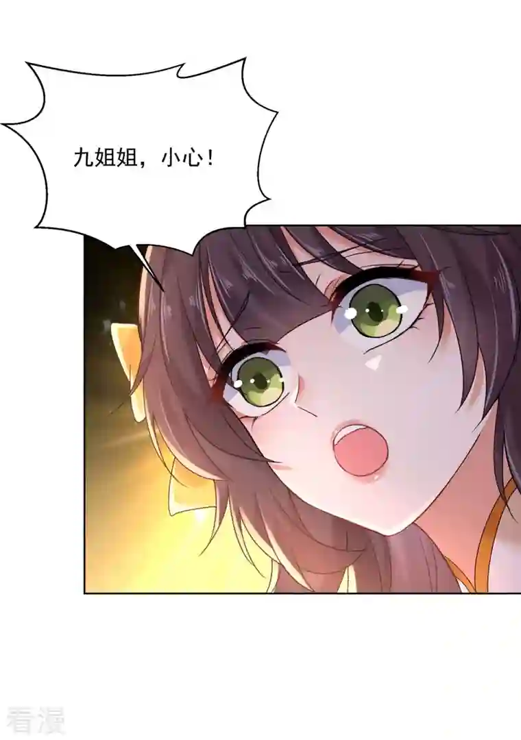 我在异界养男神：神医九小姐第208话 死的只会是你们