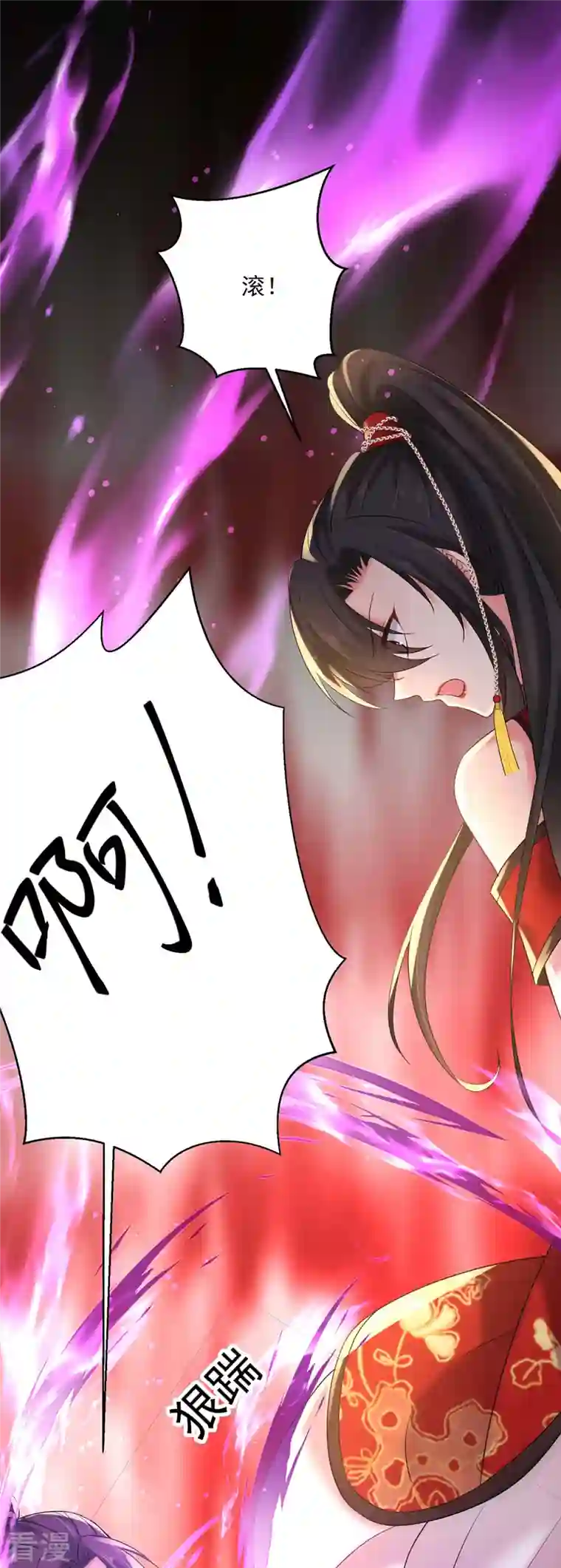 我在异界养男神：神医九小姐第208话 死的只会是你们