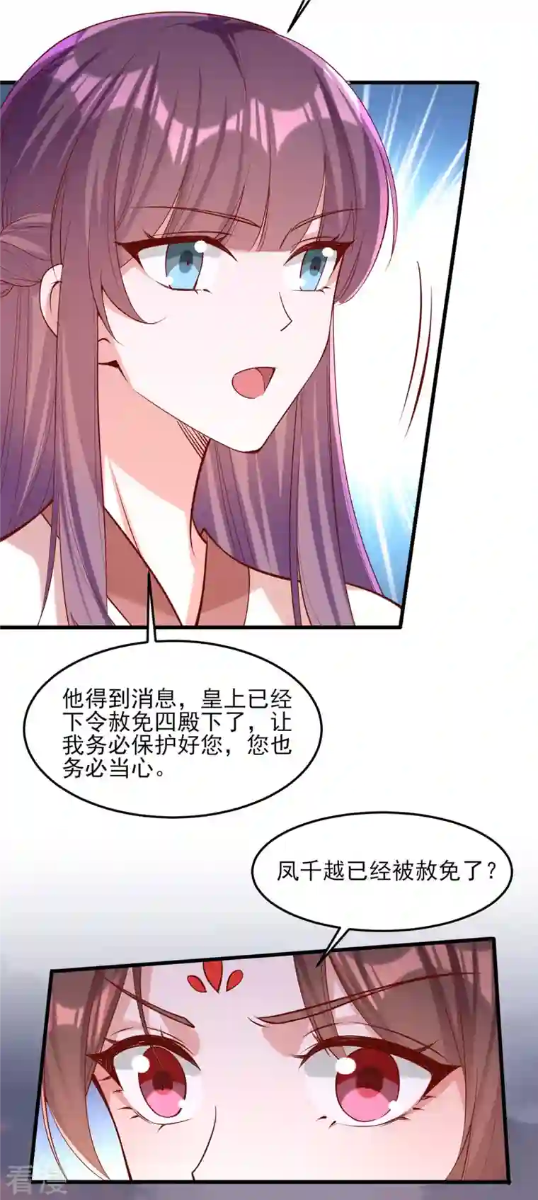 一品嫡女第292话 劫持