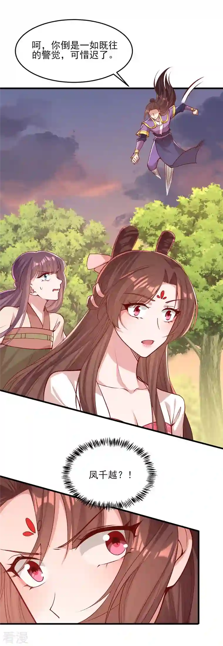 一品嫡女第292话 劫持