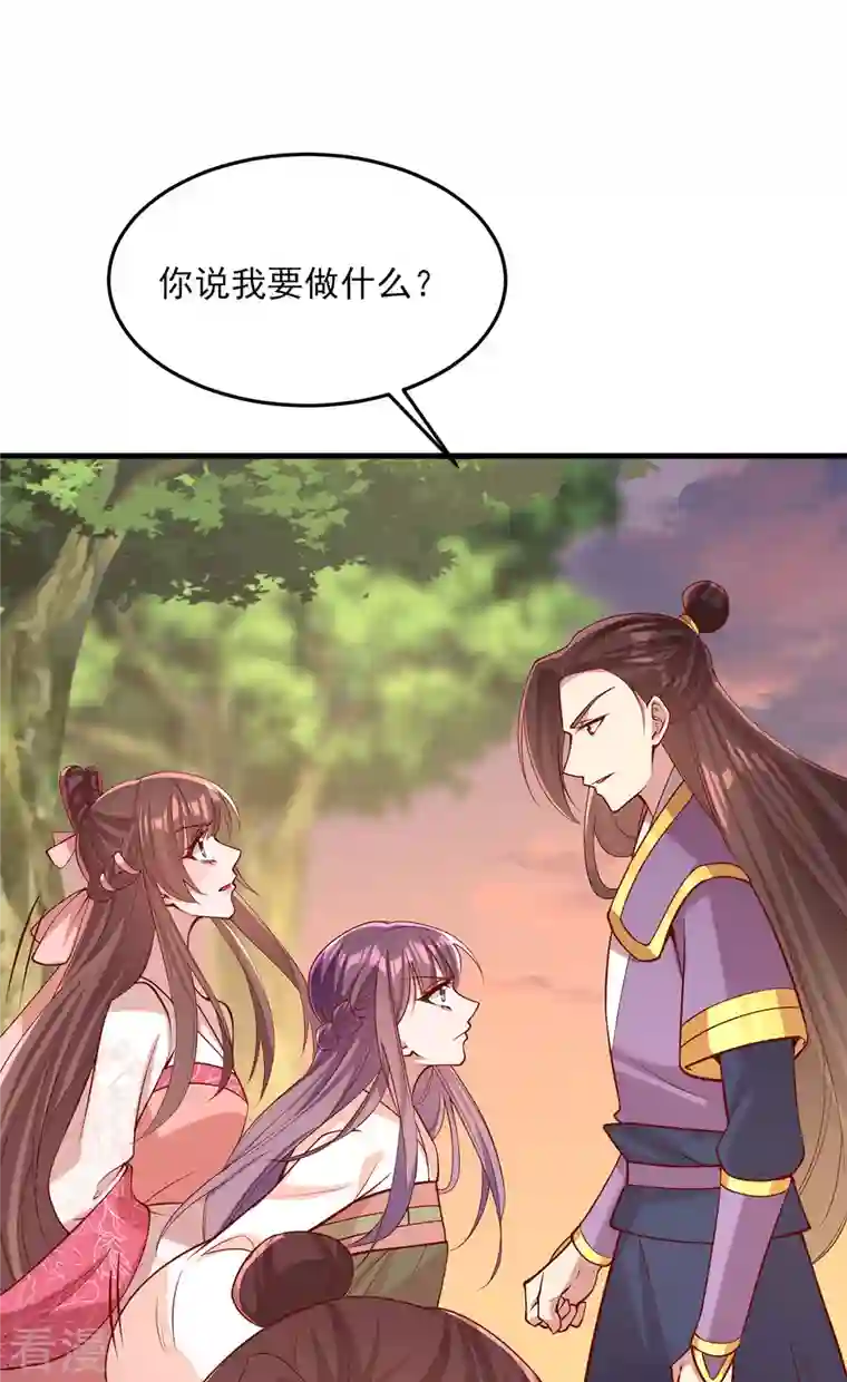 一品嫡女第292话 劫持