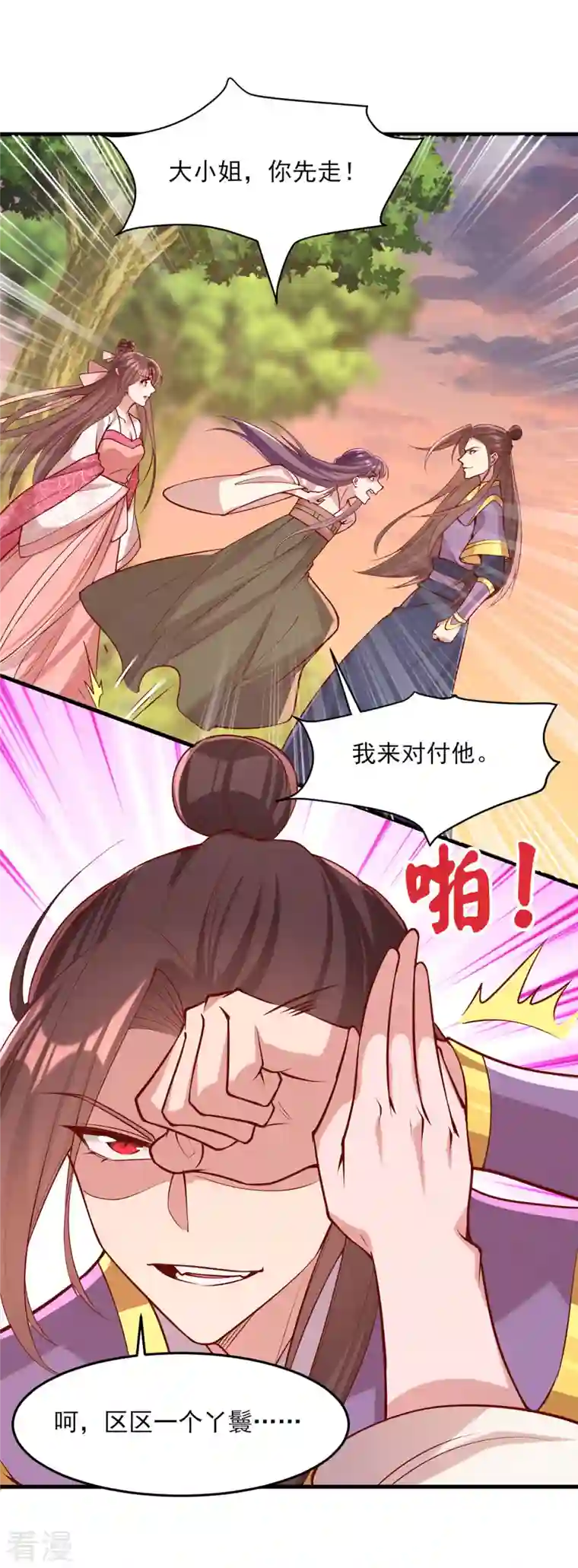 一品嫡女第292话 劫持