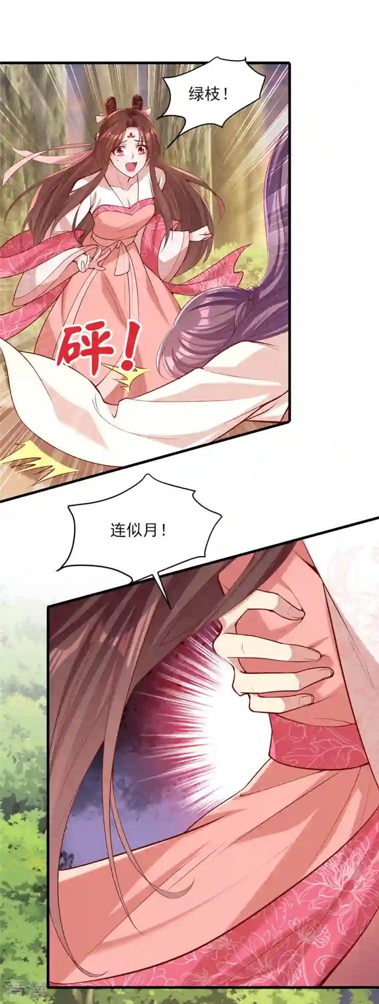 一品嫡女第292话 劫持