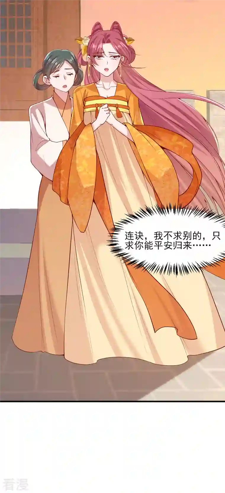 一品嫡女第292话 劫持