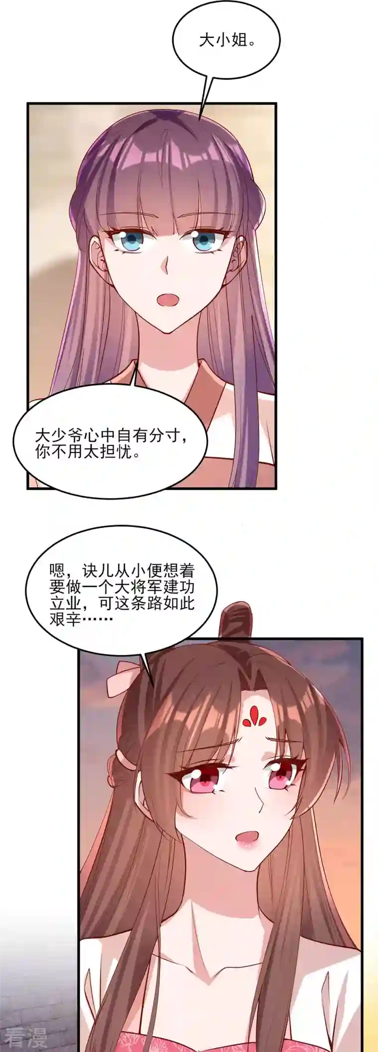 一品嫡女第292话 劫持