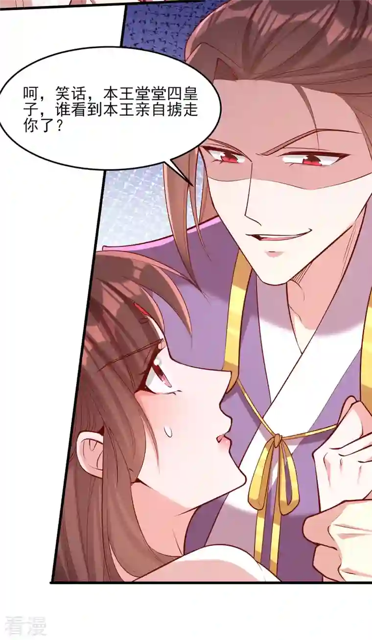一品嫡女第293话 你爱的只有你自己