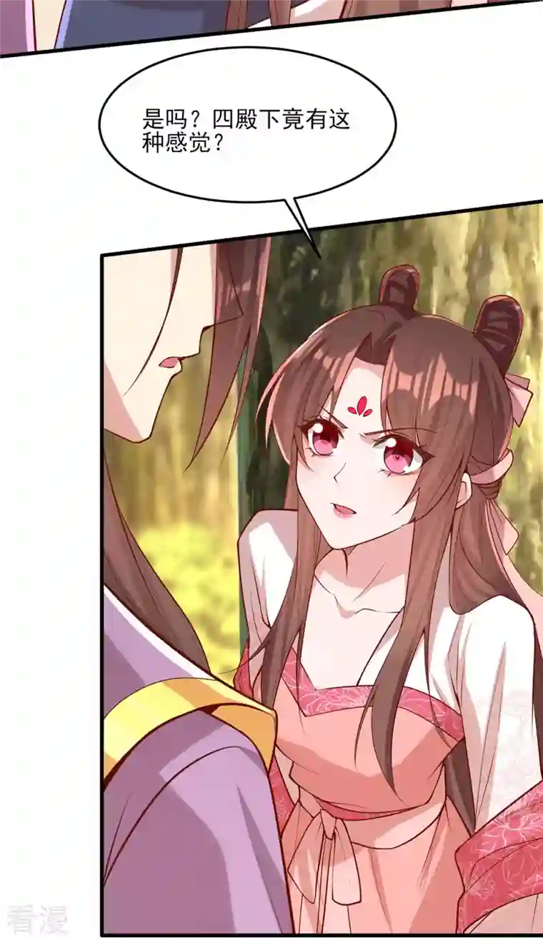 一品嫡女第293话 你爱的只有你自己