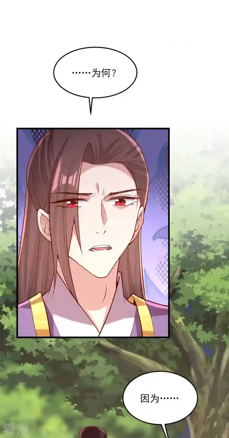 一品嫡女第293话 你爱的只有你自己