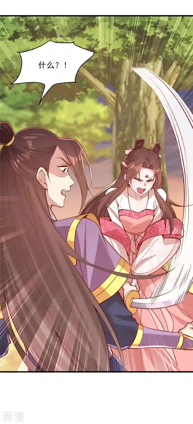 一品嫡女第293话 你爱的只有你自己