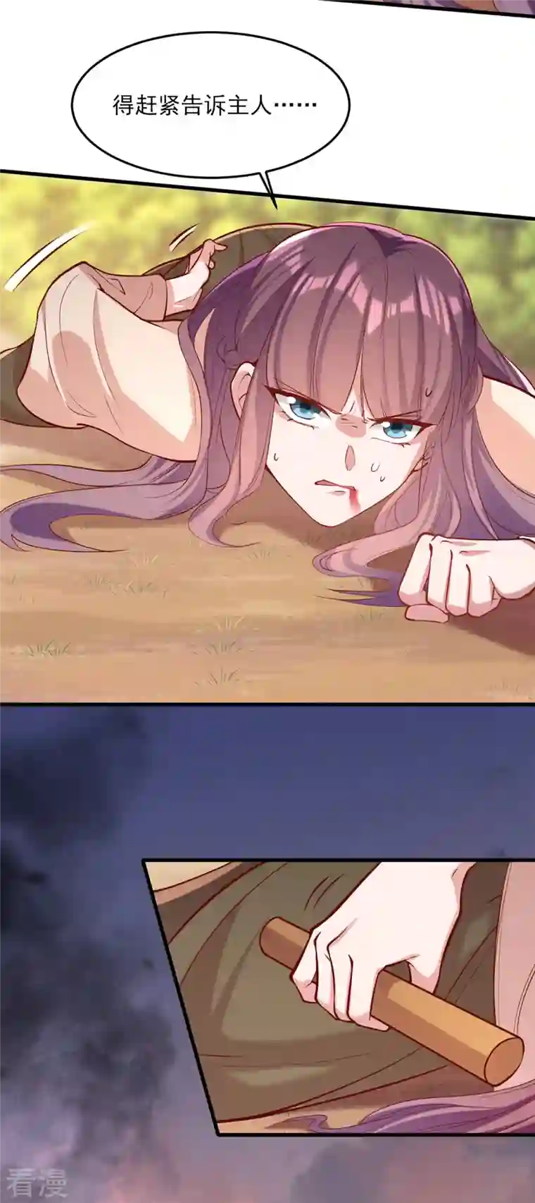 一品嫡女第293话 你爱的只有你自己