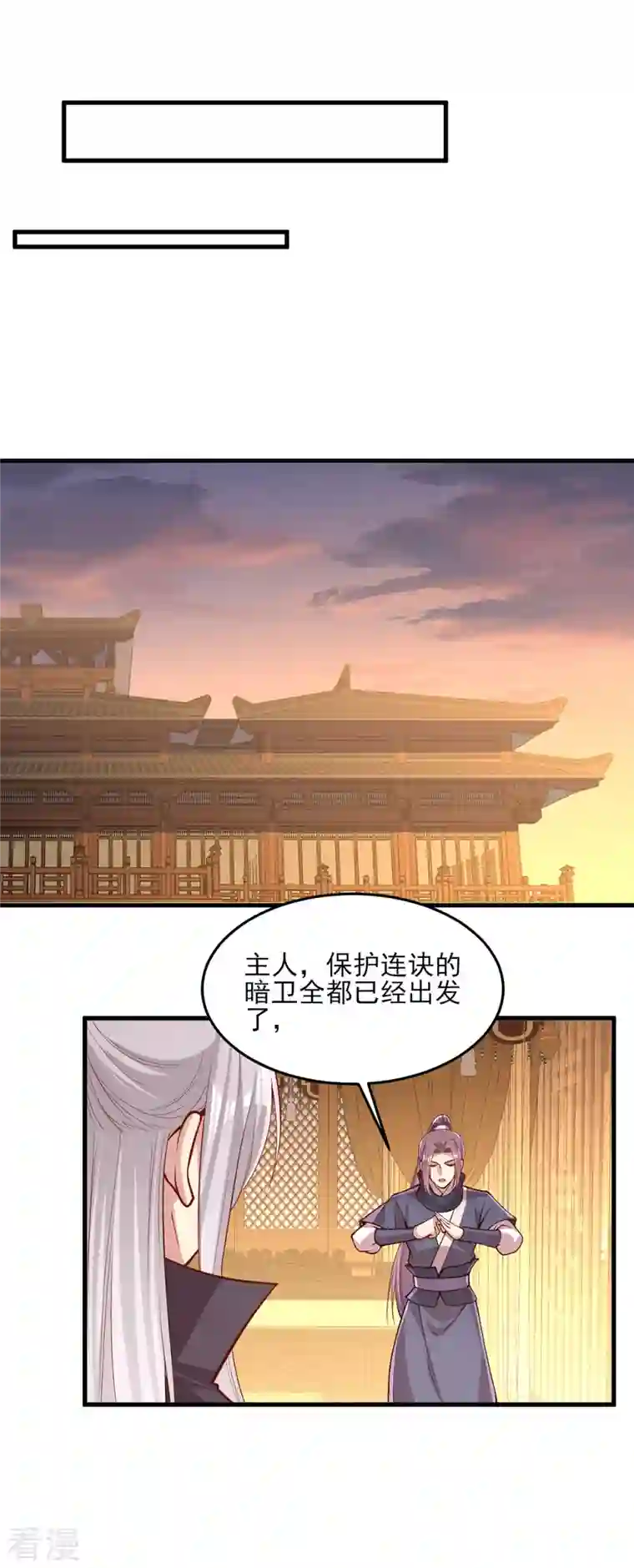 一品嫡女第293话 你爱的只有你自己