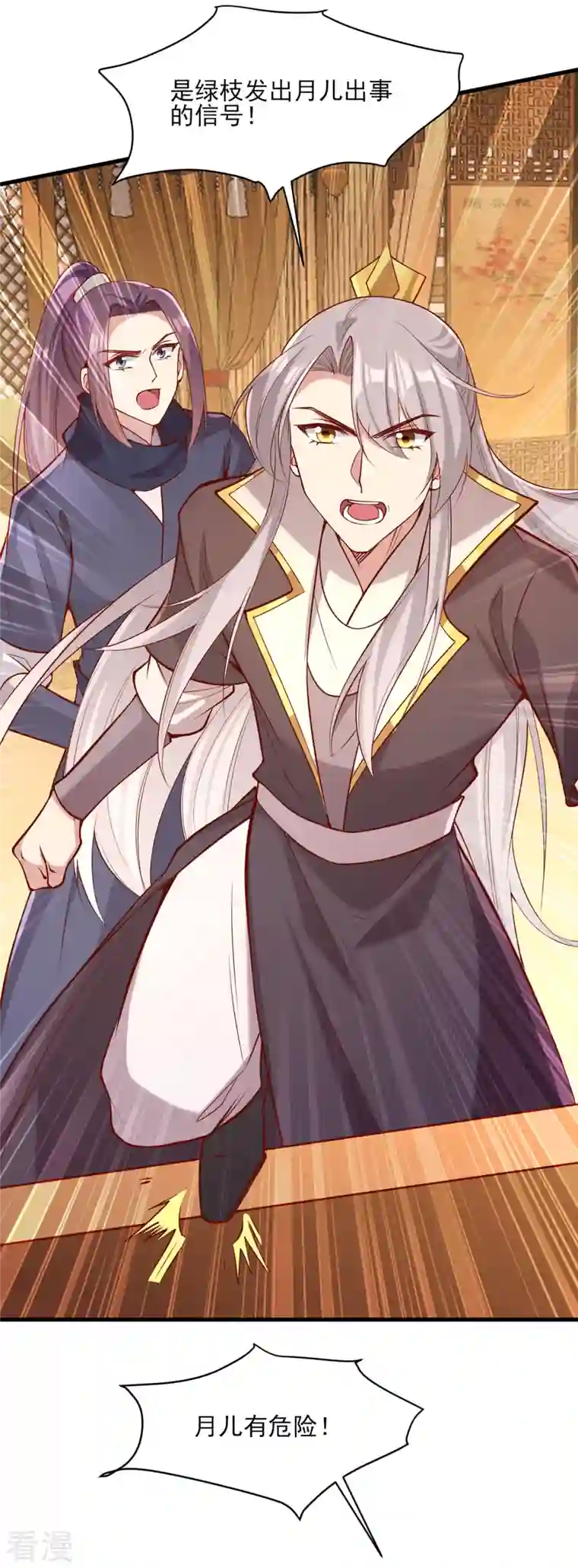 一品嫡女第293话 你爱的只有你自己