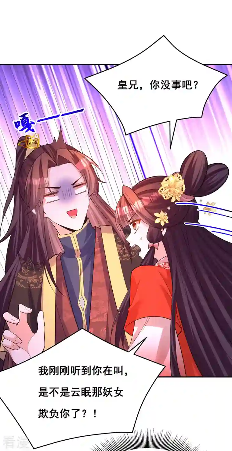 我在后宫当大佬第170话 小人做不到啊