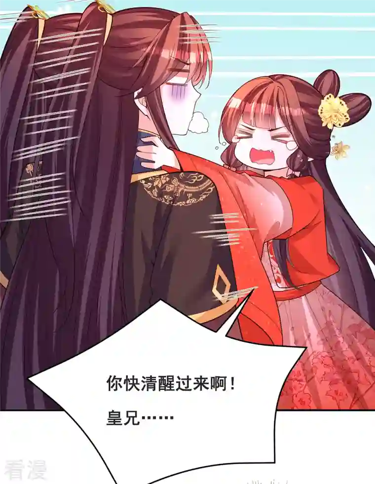 我在后宫当大佬第170话 小人做不到啊