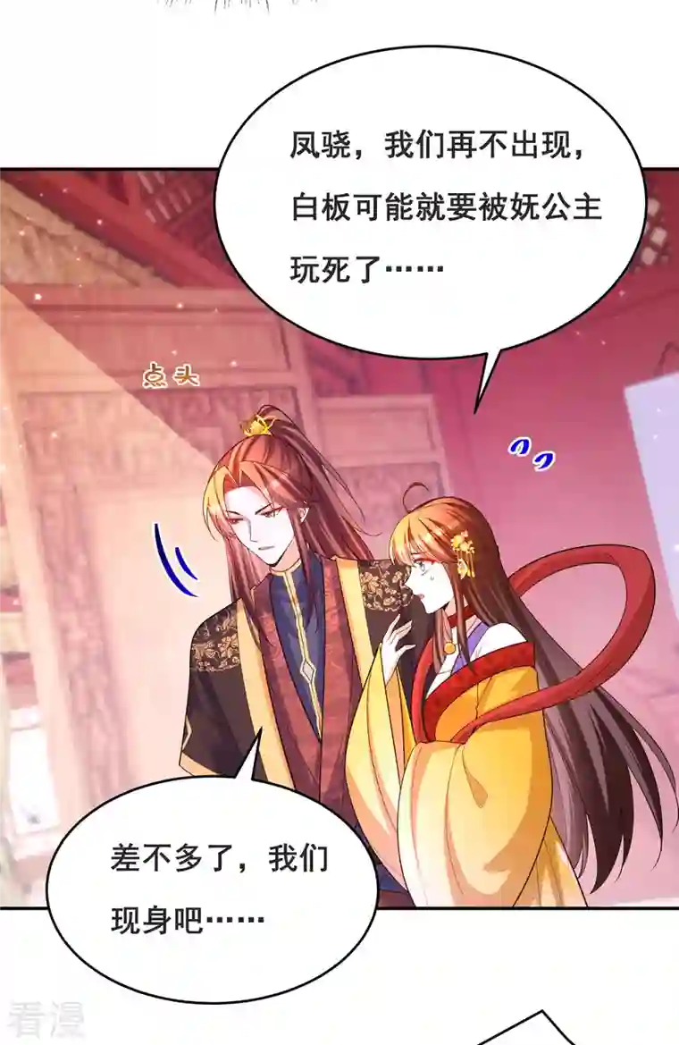 我在后宫当大佬第170话 小人做不到啊