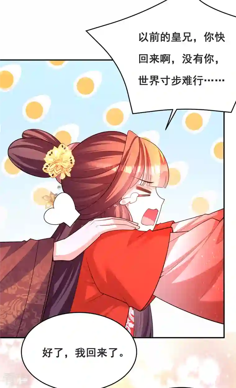 我在后宫当大佬第170话 小人做不到啊