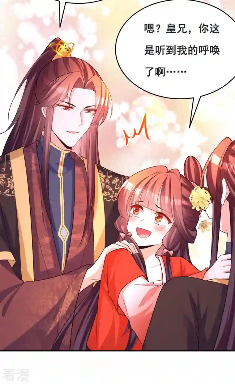 我在后宫当大佬第170话 小人做不到啊