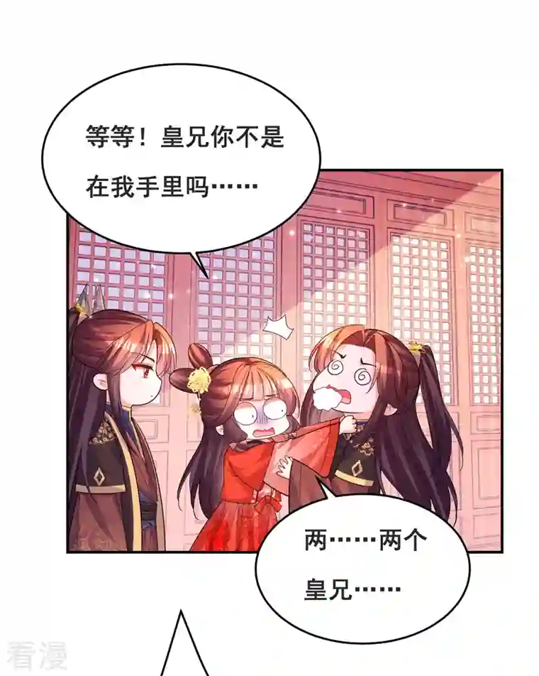 我在后宫当大佬第170话 小人做不到啊