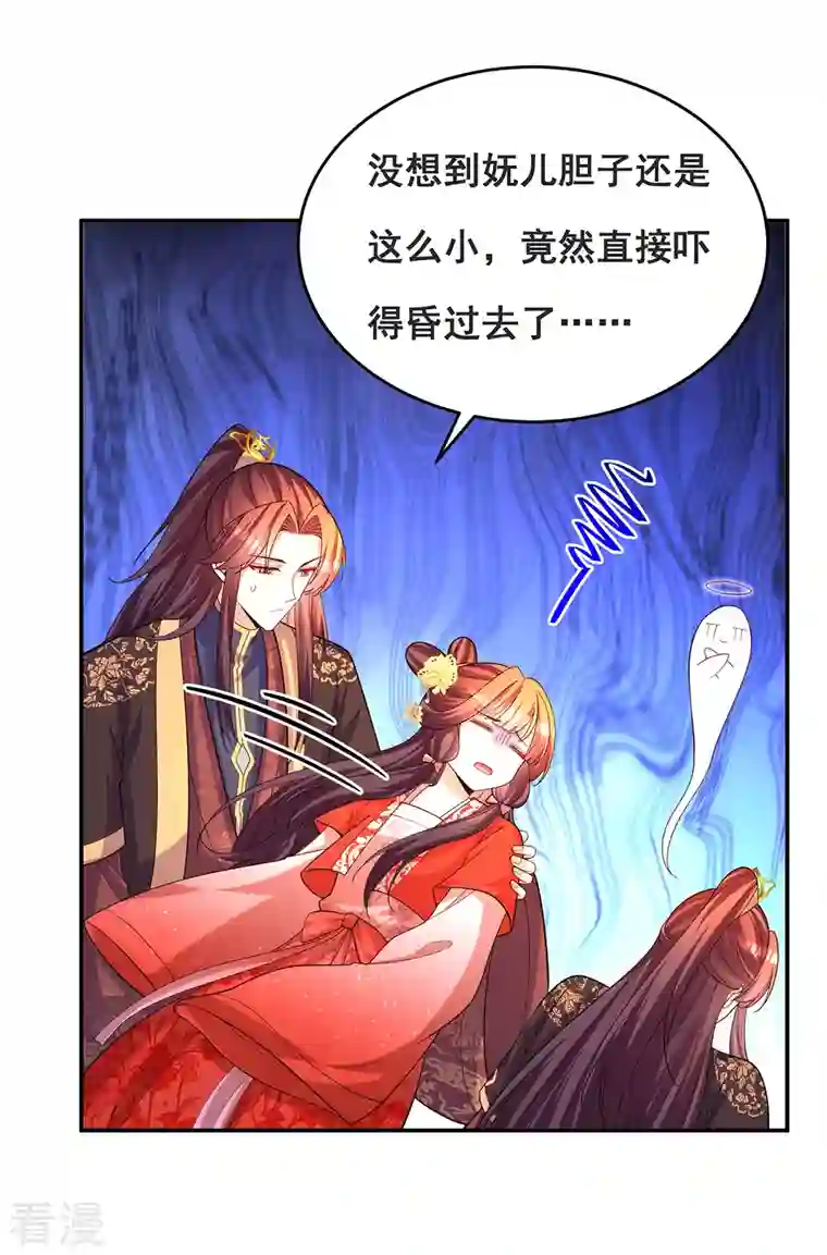 我在后宫当大佬第170话 小人做不到啊