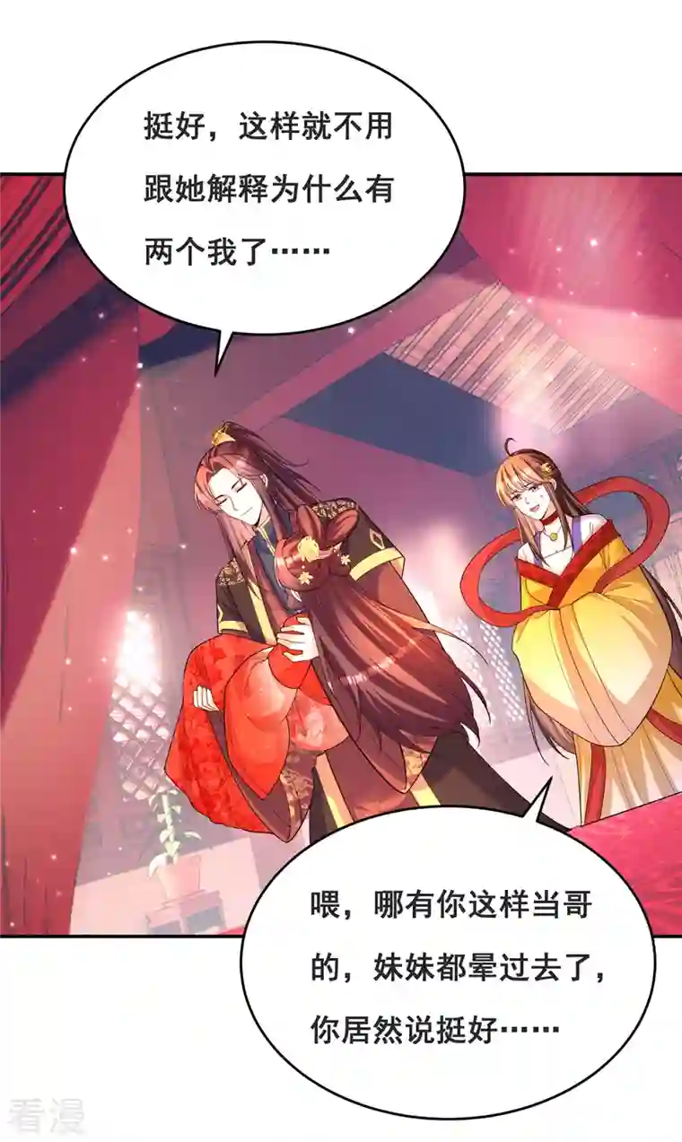 我在后宫当大佬第170话 小人做不到啊