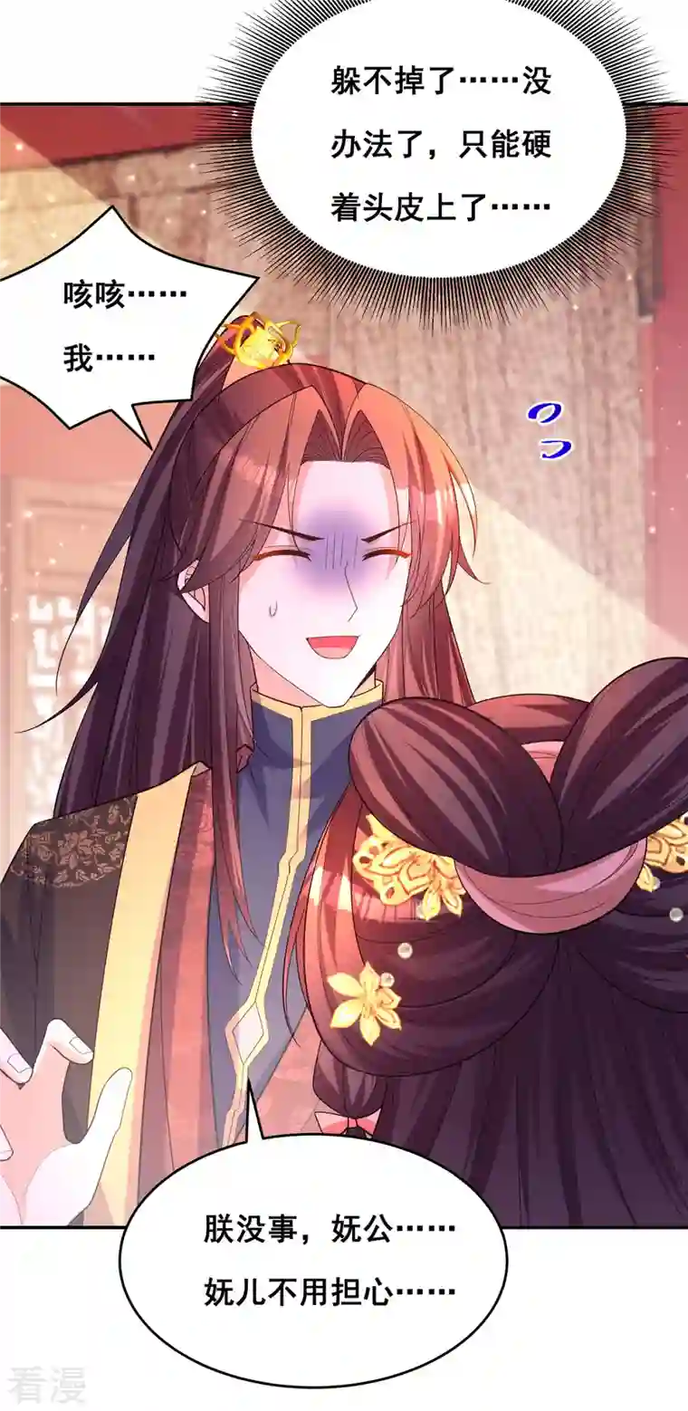 我在后宫当大佬第170话 小人做不到啊