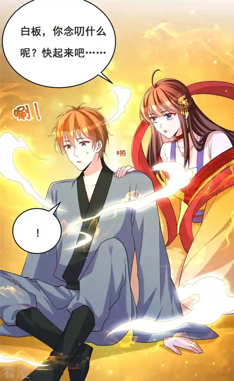 我在后宫当大佬第170话 小人做不到啊