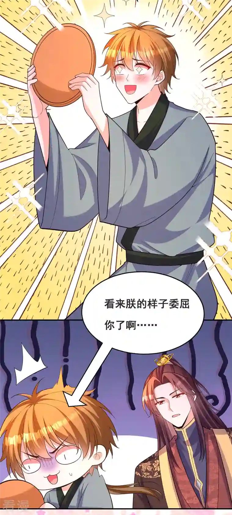 我在后宫当大佬第170话 小人做不到啊