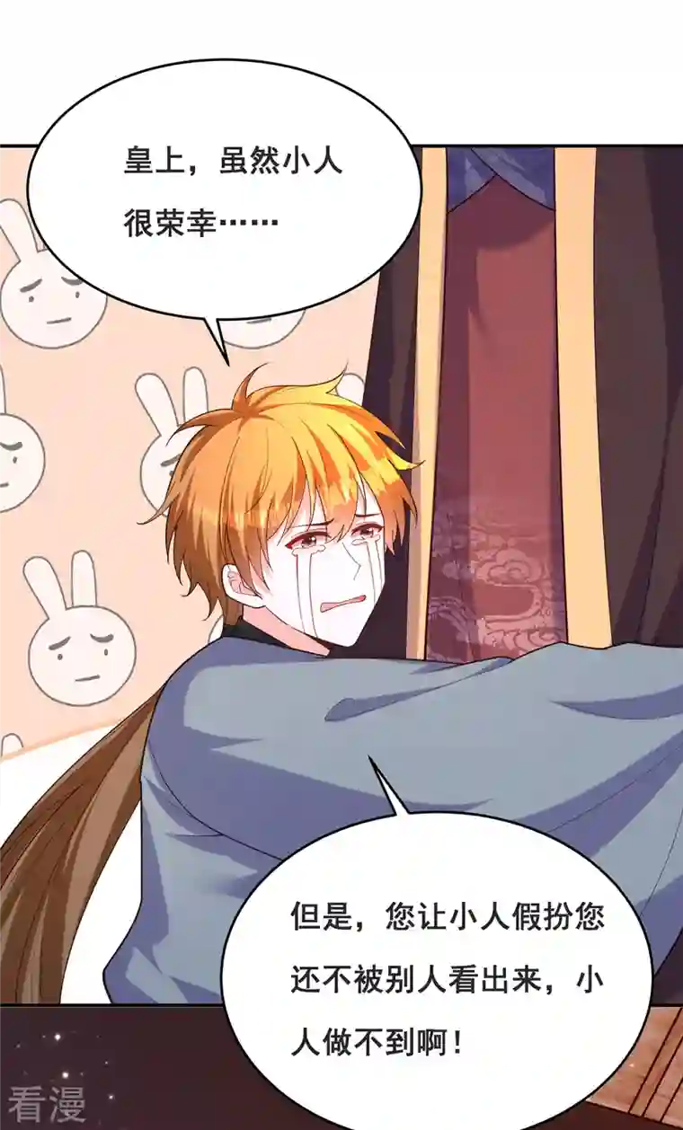 我在后宫当大佬第170话 小人做不到啊