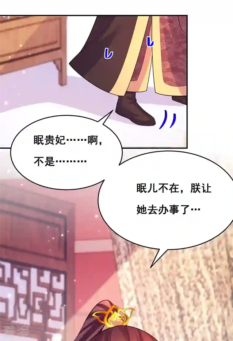 我在后宫当大佬第170话 小人做不到啊