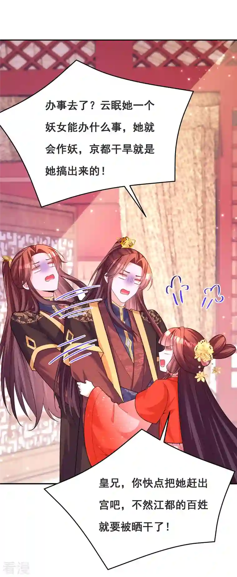 我在后宫当大佬第170话 小人做不到啊