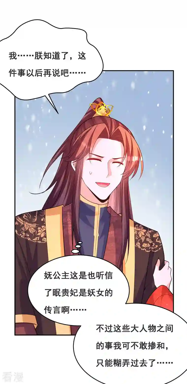 我在后宫当大佬第170话 小人做不到啊