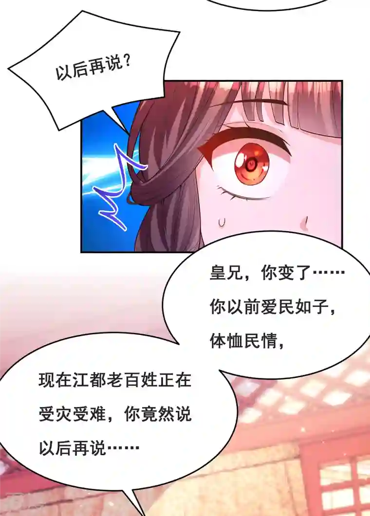 我在后宫当大佬第170话 小人做不到啊