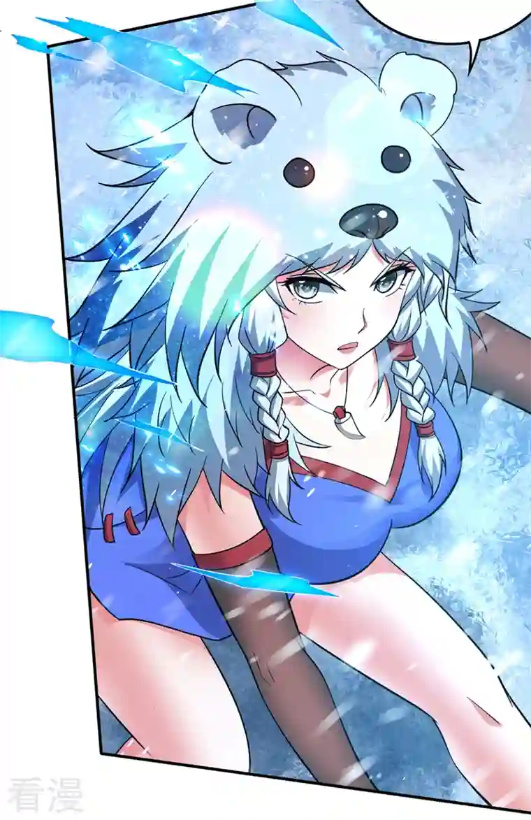 最强神医混都市第290话 星纹白熊一族