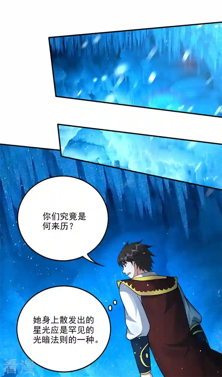 最强神医混都市第290话 星纹白熊一族